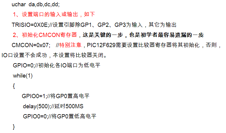 PIC12F629單片機端口設(shè)置注意事項1 PIC12F629單片機端口設(shè)置注意事項1