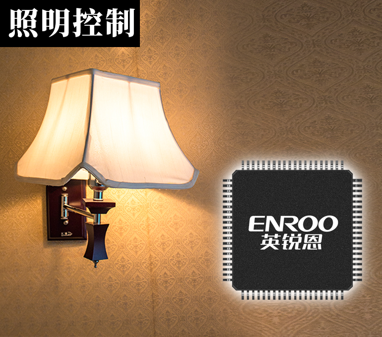 低成本8位單片機(jī)在照明控制領(lǐng)域的應(yīng)用 低成本8位單片機(jī)在照明控制領(lǐng)域的應(yīng)用