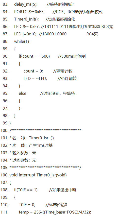 基于PIC16F684單片機(jī)的跑馬燈代碼程序3 基于PIC16F684單片機(jī)的跑馬燈代碼程序3