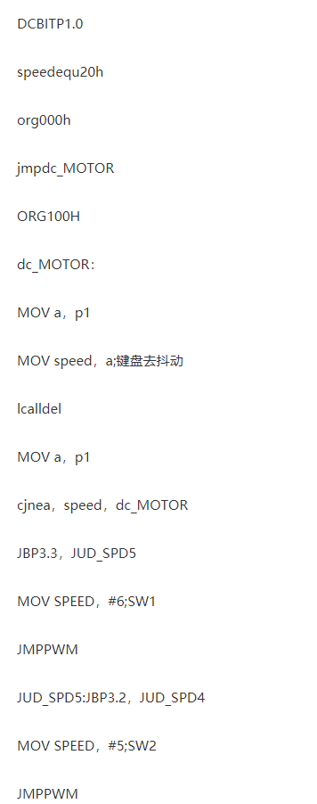 直流電機(jī)調(diào)速器測(cè)速程序設(shè)計(jì) 直流電機(jī)調(diào)速器測(cè)速程序設(shè)計(jì)