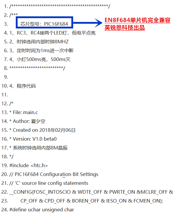 基于PIC16F684單片機(jī)的跑馬燈代碼程序 基于PIC16F684單片機(jī)的跑馬燈代碼程序