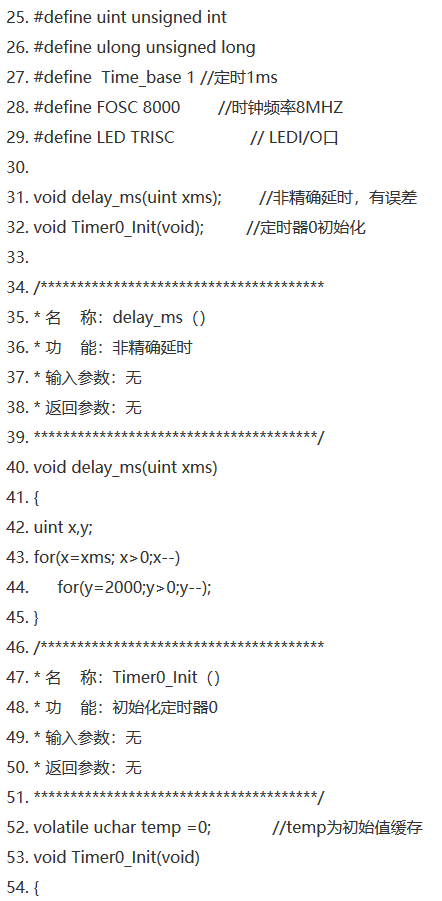 基于PIC16F684單片機(jī)的跑馬燈代碼程序1 基于PIC16F684單片機(jī)的跑馬燈代碼程序1